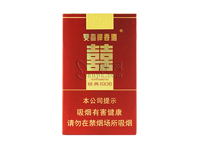 双喜(软经典1906)