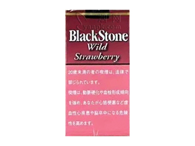 黑石(草莓)